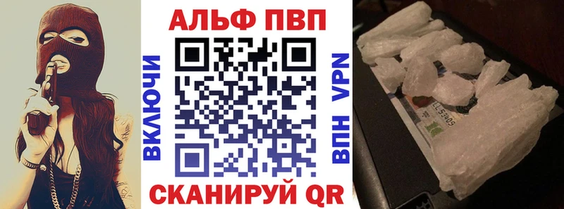 Alpha-PVP Соль что такое наркотик Альметьевск