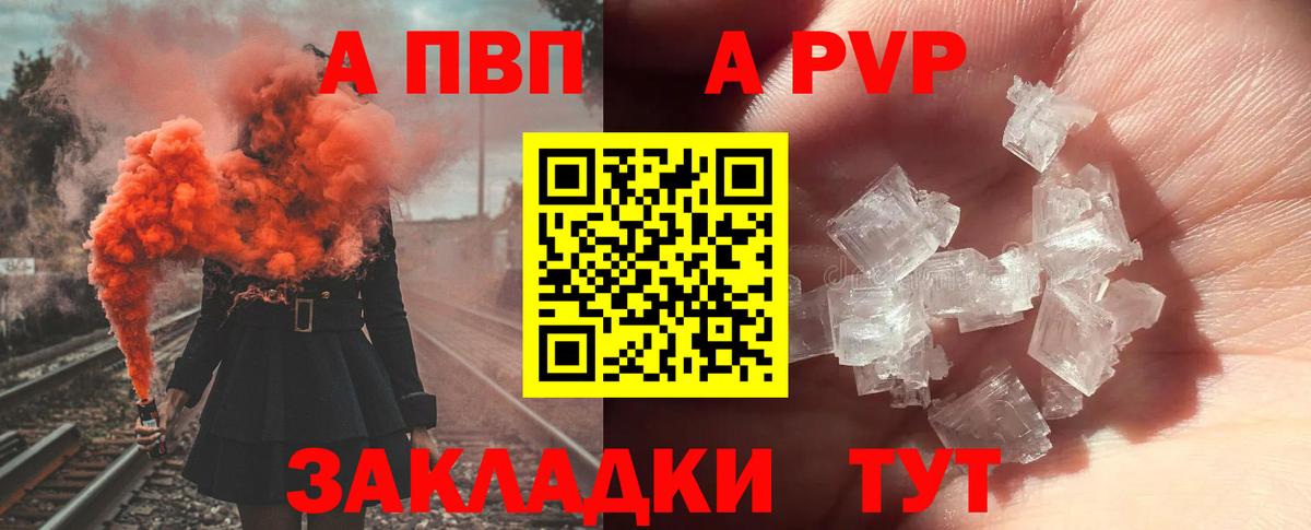 Alpha-PVP кристаллы  А ПВП VHQ  Вход с VPN  Альметьевск 