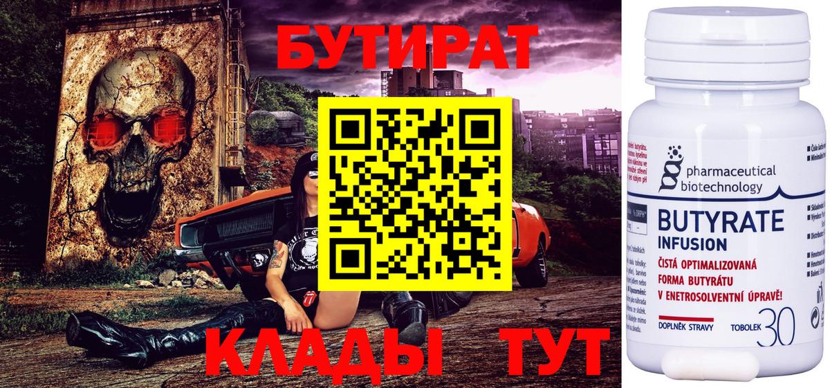 Альметьевск  Бутират оксана  Вход с VPN 