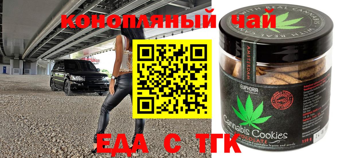 Cannafood конопля  Вход с VPN  Альметьевск 