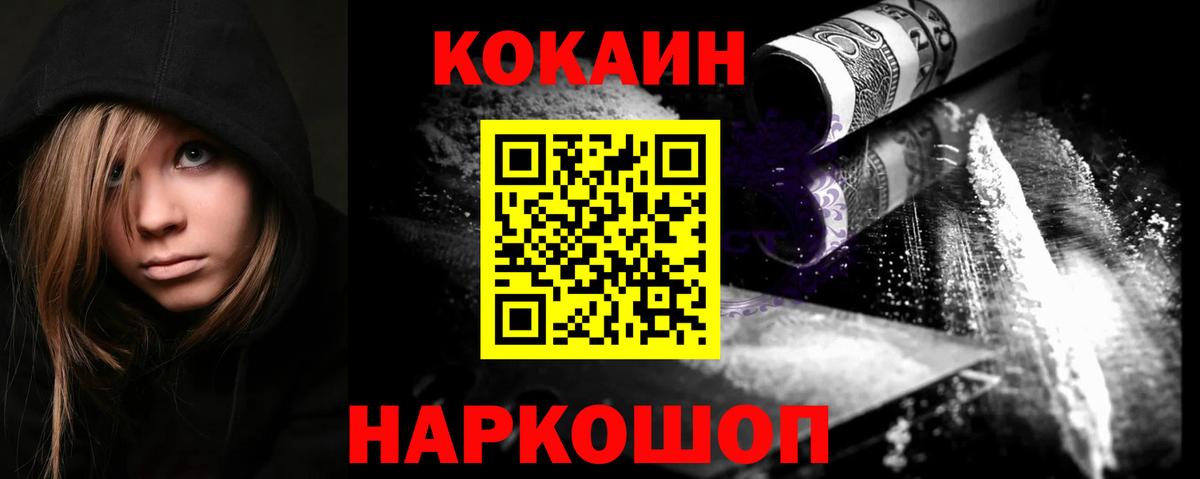 Кокаин Columbia  продажа наркотиков  Альметьевск  Кокаин Columbia  Вход с VPN  Cocaine 