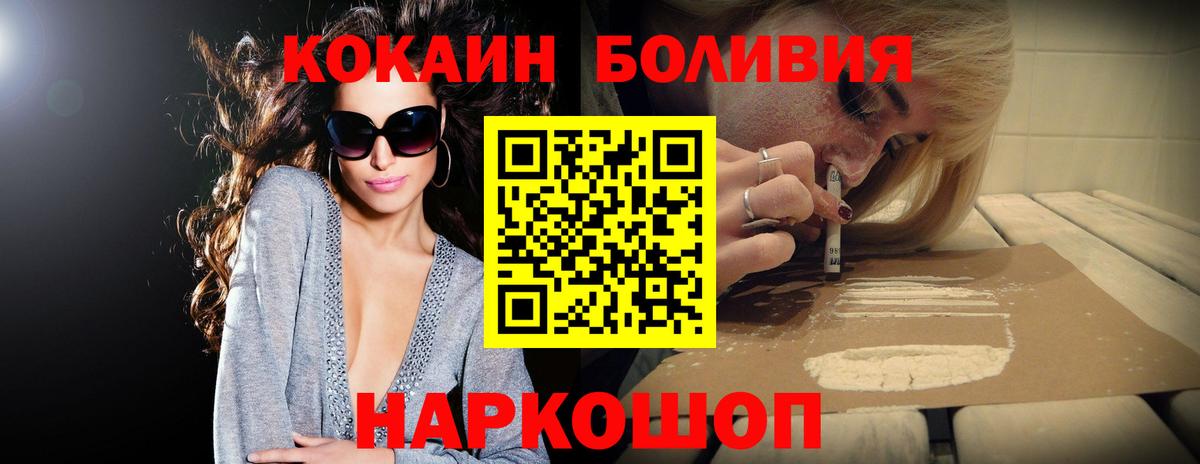 КОКАИН Колумбийский Альметьевск