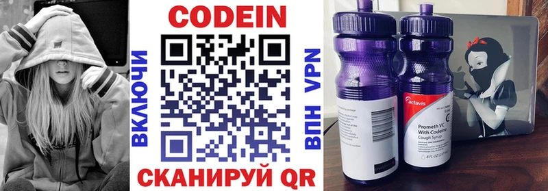 Кодеин напиток Lean (лин) MEGA зеркало Альметьевск