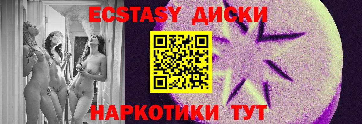 Альметьевск  ЭКСТАЗИ 99%  Вход с VPN  купить наркоту  Экстази XTC 