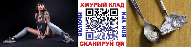 ГЕРОИН Heroin  Альметьевск 