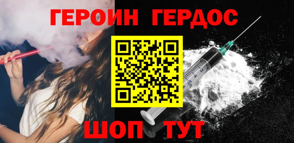 Героин белый  Вход с VPN  Альметьевск 