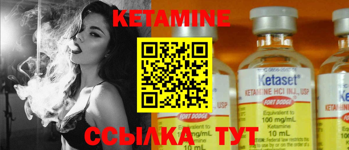 Кетамин ketamine Альметьевск
