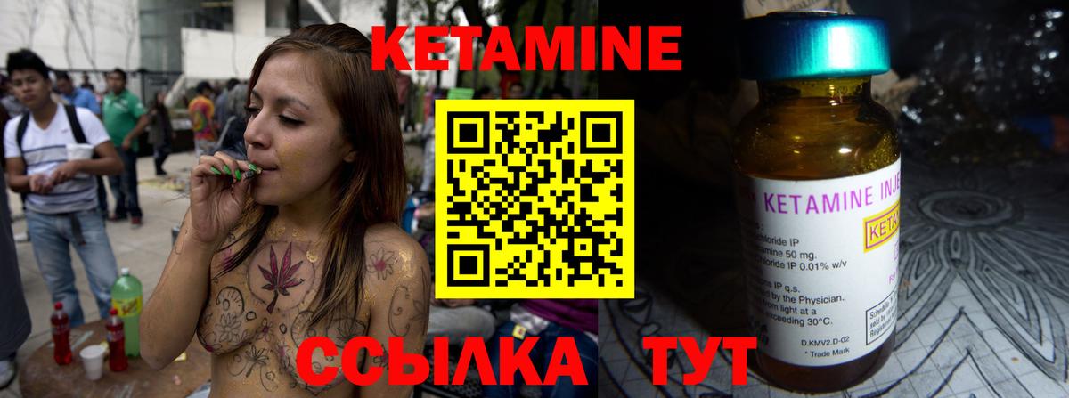 Альметьевск  КЕТАМИН VHQ  Вход с VPN 