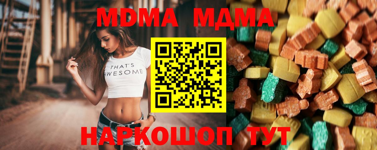 МДМА кристаллы Альметьевск