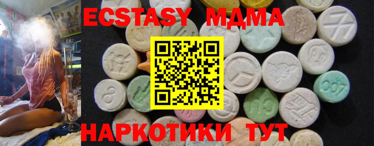MDMA  MDMA кристаллы  Альметьевск  Вход с VPN  МДМА VHQ 