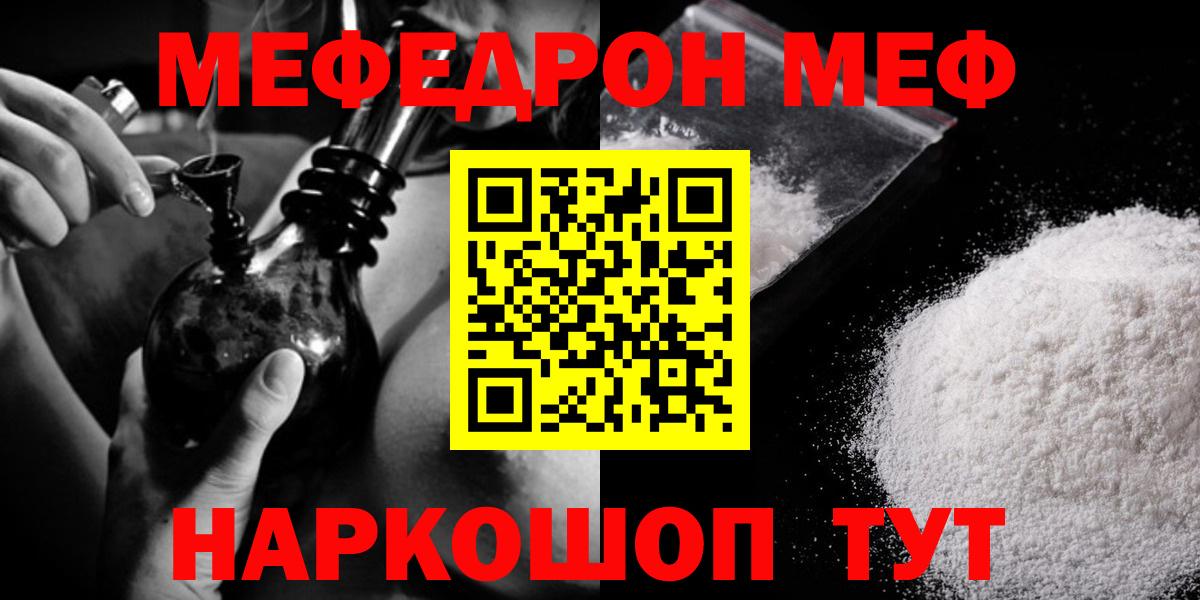 МЕФ  Вход с VPN  Меф VHQ  Альметьевск  Мефедрон VHQ 