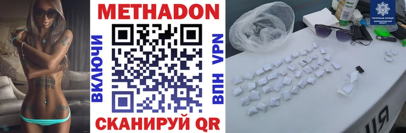 купить наркотик  маркетплейс формула  МЕТАДОН VHQ  Альметьевск 