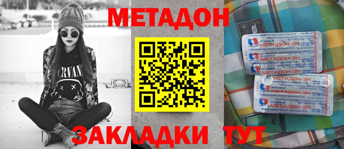 МЕТАДОН мёд  Метадон VHQ  Вход с VPN  Альметьевск 